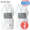 【9月1日26時までポイント3倍】【2個セット】サンコール ミントベル クールスパコンディショナー 700ml 頭皮クレンジング 紫外線 クール 冷感 涼感 ひんやり 夏 髪 ダメージ ケア 頭皮 ニオイ 男性 女性 詰め替え 詰替 サロン専売品 美容室専売