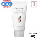 サンコール キートス ループ ヘアクリーム 3 40g クリーム ヘアワックス ヘアーワックス サロン スタイリング剤 スタイリング レディース メンズ 持ち歩き 美容室専売 美容室 美容院 サロン専売品 ヘアケア プレゼント(4)