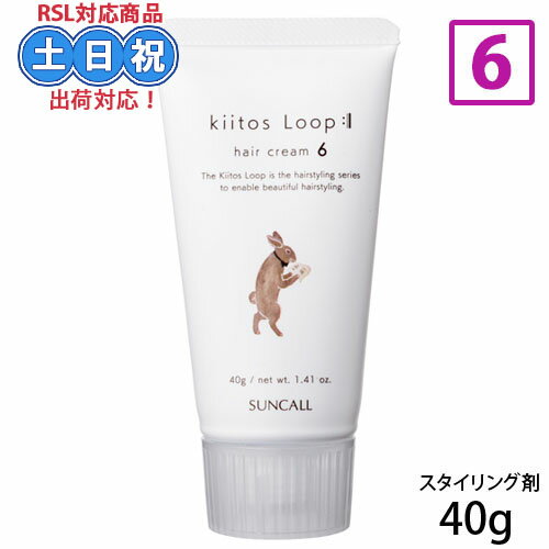サンコール キートス ループ ヘアクリーム 6 40g クリーム スタイリング ワックス ヘアワックス ヘアーワックス サロン レディース メンズ スタイリング剤 持ち歩き 美容室専売 美容室 美容院 サロン専売品 ヘアケア プレゼント