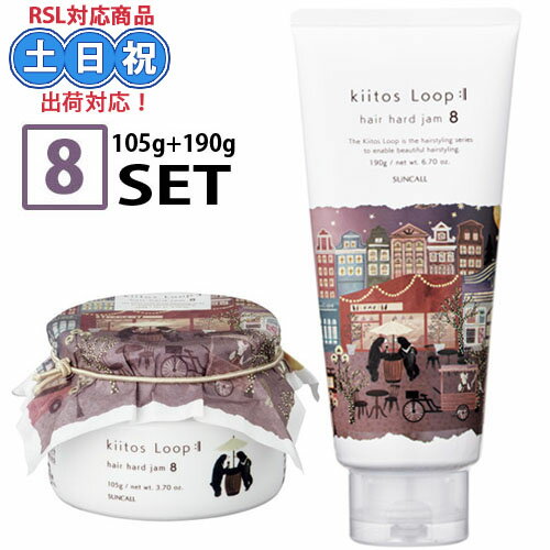 サンコール キートス ループ ヘアハードジャム 8 105g + 190g セット メンズ ヘアジェル ヘアワックス スタイリング ハードジェル スタイリング剤 美容室専売 サロン専売品 ショート 男性 プレゼント ウェットスタイル 濡れ髪 ハード