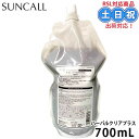 サンコール r21 r-21 ハーバルクリア プラス 700ml 頭皮クレンジング 頭皮パック クレンジング スキャルプケア スカルプケア アミノ酸系 頭皮用 頭皮ケア 詰め替え 詰替え 詰替用 サロン専売品
