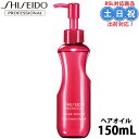 資生堂 ステージワークス スムージングプライマー 150ml ヘアオイル スタイリングオイル 髪 オイル スタイリング スタイリング剤 硬い髪 広がり ボリュームダウン サロン専売品 美容室専売 美容室 美容院 ヘアケア