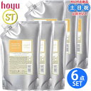 ホーユー プロマスター カラーケア シャンプー スタイリッシュ 1000mL ×3個 + トリートメント 1000g ×3個 詰め替え セット カラーケア サロンシャンプー トリートメント サロン 詰替 サロン専売品 美容室専売