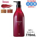 ホーユー ソマルカカラー シャンプー ピンク カラーシャンプー ピンクシャンプー 770ml カラーリング ヘアカラーシャンプー ヘアカラー 長持ち ヘアーカラー 髪 染まる カラーリングヘア用 業務用 サロン専売品 美容室専売