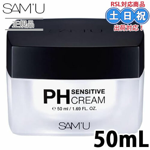 【正規品】 SAM'U samu サミュ ph センシティブ クリーム phセンシティブクリーム 50ml 保湿クリーム 顔 フェイスクリーム 水分クリーム 低...