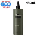 資生堂 ザ・グルーミング スカルプ エフェクター スカルプエッセンス 480mL 薬用 スカルプ エッセンス 育毛エッセンス 抜け毛 育毛 メンズ 頭皮 髪 ふけ フケ かゆみ 頭皮ケア 男性 サロン専売