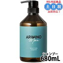 アリミノ メン スカルプケア シャンプー 680ml スカルプシャンプー 頭皮クレンジング 男性用シャンプー クレンジングシャンプー メンズ 男性 抜け毛 頭皮ケア 美容室専売 サロン専売品 誕生日プレゼント