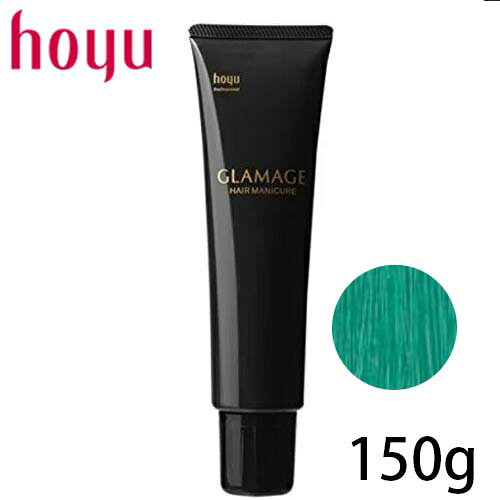 ホーユー グラマージュ ヘアマニキュア ヘアーマニキュア エメラルドグリーン55 150g ヘアカラー 1剤 カラー剤 グリーン ビビッド系 美容室専売 サロン専売品