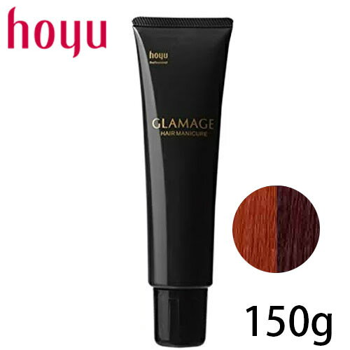 ホーユー グラマージュ ヘアマニキュア タンジェリンブラウン62 150g（ブラウン系） ヘアカラー 1剤 カラー剤 サロン専売品 毛染