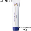 アリミノ アクアモイスチュア エム M 100g 洗い流さないトリートメント アウトバストリートメント 保湿 ダメージケア サロン専売品 美容室専売 おすすめ品