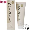 ホーユー アシュレー カラートリートメント ナチュラルブラウン 230g ヘアマニキュア 髪染め サロン専売品 ヘアカラー サロン専売品 美容室専売