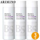 アリミノ BSスタイリング バウンシーベースウォーター 190g ×3個 セット ヘアウォーター スタイリング剤 ヘアスタイリング ダメージケア UVケア ボリュームアップ サロン専売品 美容室専売