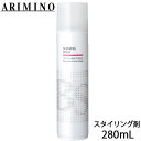 アリミノ BSスタイリング シャイニングスプレー 280ml ヘアスプレー スタイリング剤 スタイリング スプレー ヘアスタイリング サロン専売品 ツヤ パサつき ダメージケア UVケア 日差しケア