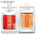 ルベル クレンジング クリアメント シャンプー 1000mL + メルトリペア トリートメント 1000mL 詰め替え セット ヘアトリートメント 地肌 頭皮ケア サロン専売品 美容室専売 サロン専売品 美容院