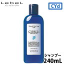 ルベル ナチュラル ヘアソープ ウィズ Cyd サイプレス 240ml シャンプー ふけ フケ かゆみ 頭皮 地肌 頭皮ケア ヒノキ サロン専売品 美容室専売 取寄せ