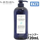 ルベル ナチュラル ヘアソープ ウィズ Cyd サイプレス 720ml シャンプー ふけ フケ かゆみ 頭皮 地肌 頭皮ケア ヒノキ サロン専売品 美容室専売 取寄せ