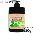 ナプラ ケアテクトHB カラートリートメント V ハリ・コシ タイプ 650g さらさら カラーケア 頭皮ケアツヤ 弱酸性 さらさら 美容室専売 美容師 おすすめ 人気 女性