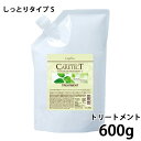 ナプラ ケアテクトHB カラートリートメント S タイプ 600g レフィル 詰め替え ノンシリコン カラーケア ヘアトリートメント 美容室専売 サロン専売品