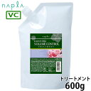 ナプラ ケアテクト OG トリートメント VC ボリュームコントロール 600g 詰め替え 頭皮ケア 保湿 ヘアトリートメント サロン専売品 美容室専売