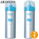 アリミノ スパイスフォーム スーパー 160g ×2個 セット スタイリング剤 ヘアムース フォーム スタイリング ムース ヘアスタイリング キープ ダメージケア サロン専売品美容院