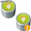 アリミノ スパイスクリーム ハードワックス 100g ×2個 セット ハードワックス ARIMINO スタイリング剤 【20日0時〜27日26時までPT2倍】アリミノ スパイス ワックス ヘアワックス レディース サロン専売品 ヘアクリーム