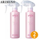 アリミノ スパイスミスト グロスウォーター 250mL ×2個 セット サロン専売品 スタイリング剤 ミスト 保湿 ダメージケア