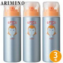 アリミノ スパイスシャワー ワックス 180mL ×3個 セット ワックス スプレー スタイリングワックス スタイリング剤 サロン専売品スプレータイプ ワックス スプレーワックス ナチュラル ヘアセット