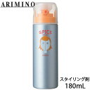 アリミノ スパイスシャワー ワックス 180ml ワックススプレー スプレー スタイリングワックス スタイリング剤 ヘアスタイリング サロン専売品スプレータイプ...