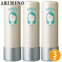 アリミノ スパイスウォーター ウェーブスタイル MW 200mL ×3個 セット ARIMINO スタイリング剤 乳液 ヘアトリートメント 洗い流さないトリートメント サロン専売品