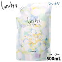 モルトベーネ ロレッタ シャンプー まいにちのすっきりシャンプー 500ml シャンプー 美容室専売 インバス 地肌 詰め替え用 詰替 レフィル シアバター サロン専売品 美容室専売 b-ex loretta