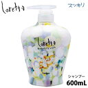 モルトベーネ ロレッタ まいにちのすっきりシャンプー 600ml シャンプー 美容室専売 美容室専売 頭皮ケア 地肌ケア b-ex サロン専売品 美容室専売