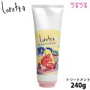 モルトベーネ ロレッタ トリートメント うるうるしたい日のトリートメント 240g ヘアトリートメント ヘアートリートメント サロン専売品 サロン 美容室専売 b-ex