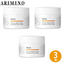 アリミノ BSスタイリング ワックス 110g ×3個 セット サロン専売品 美容室専売品 おすすめ品 ヘアワックス ヘアスタイリング 保湿 スタイリング剤 WAX ダメージケア UVケア