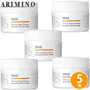 アリミノ BSスタイリング ワックス 110g ×5個 セット サロン専売品 美容室専売品 おすすめ品 ヘアワックス スタイリング剤 スタイリング ワックス WAX ダメージケア UVケア 束感 毛先 ヘアスタイリング