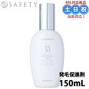 セフティ SAN&MONI サンモニ スキャルプエッセンス 150ml スカルプエッセンス 薬用 育毛 促進剤 薬用育毛剤 育毛剤 レディース 女性用 リデンシ...