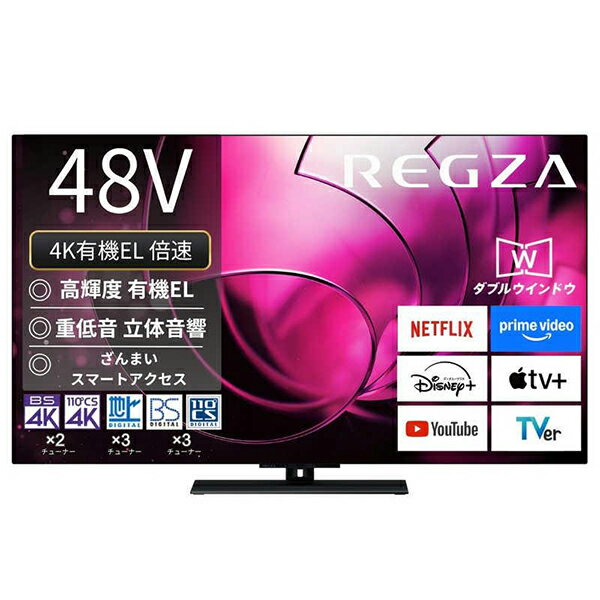 TVS REGZA レグザ 有機ELテレビ 48V型 4Kチューナー内蔵 4K対応 液晶テレビ 8900R series 48X8900R