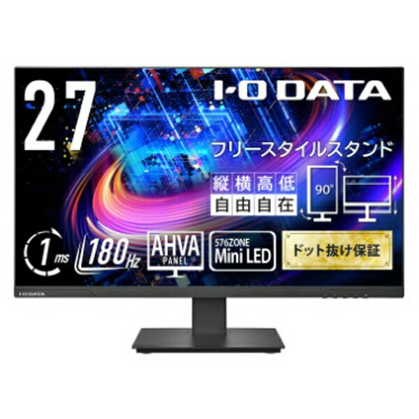 I-O DATA アイ・オー・データ PCモニター LCD-LDQ271JAB ブラック 27型 Mini LED採用フリースタイルスタンドのサムネイル