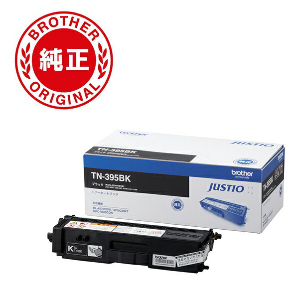 ブラザー 純正 トナーカートリッジ 大容量 ブラック TN-395BK