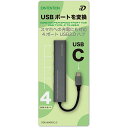 ダダンドール USB3.0ハイスピード 4ポートハブ DINTENTION タイプC DDUHA4002CLG ライトグレー