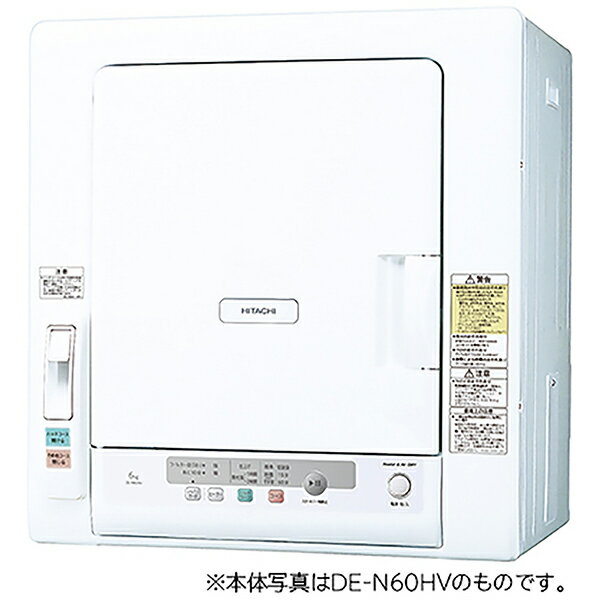 日立 DEN50HV 衣類乾燥機 ピュアホワイト DE_N50HV_W 乾燥容量5.0kg /電気式(50Hz/60Hz共用)