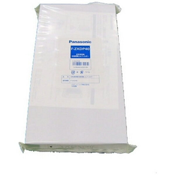 パナソニック FZXDP40 空気清浄機用フィルター 集じんフィルター F-ZXDP40