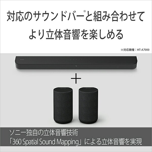 SONY ソニー リアスピーカーSA-RS5 ペア HTA7000対応