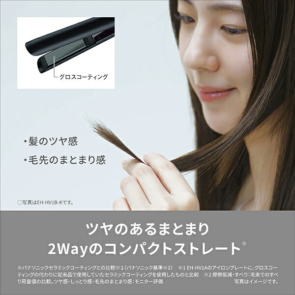 パナソニック EHHV1BK コンパクトストレートアイロン ブラック EH-HV1B-K ［交流（...