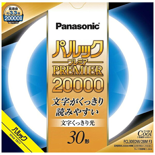 パナソニック パルック プレミア20000蛍光灯 丸形・スタータ形 30形 クール色 FCL30EDW28MF3 G10q 30形 昼光色 1本