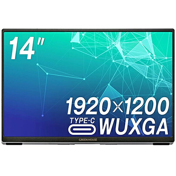 グリーンハウス 14型WUXGA Type-Cモバイルディスプレイ シルバー GH-LCU14A-SV