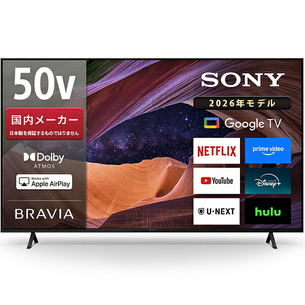 ソニー 50V型 4K 液晶テレビ BRAVIA(ブラビア) KJ-50X83L Bluetooth対応 BS・CS 4Kチューナー内蔵 YouTube