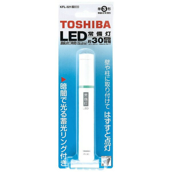 Rakuten - 東芝 懐中電灯 KFL-321 ホワイト LED 単3乾電池×2