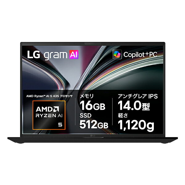 LGエレクトロニクス ノートパソコン 14型 LG gram 14 14Z95U-VP55J オブシディアンブラック Copilot+ PC Windows11 Pro メモリ：16GB SSD：512GB