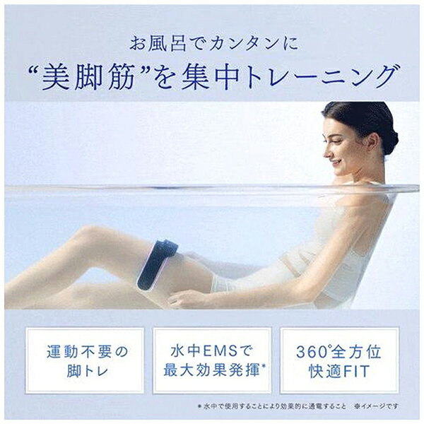 マイトレックス 脚専用EMSトレーニングマシン アクアレッグトレーナー AQUA LEG TR...