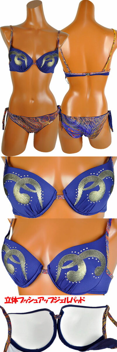 在庫一掃セール インポート水着 イタリア インポート 水着/ブランド水着 AMAREA 065 刺繍リバーシブルプッシュアップ水着ビキニ